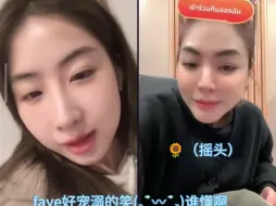 faye曾说过，她喜欢在自己忙完回到家爱人问她累不累，因为这样才有生活幸福感，此刻她这个笑是真的把幸福写在脸上了。