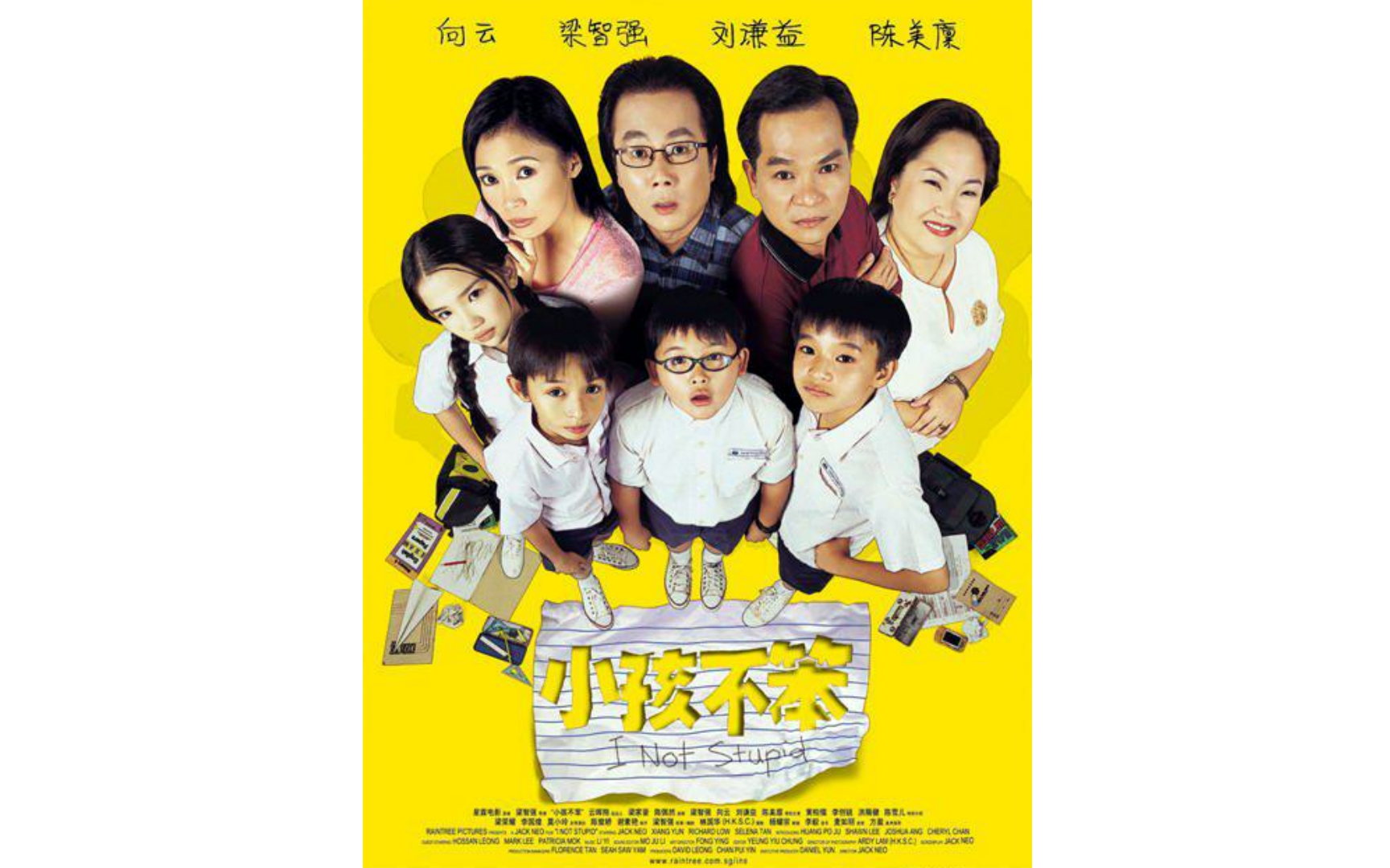 [图]小孩不笨[新加坡经典喜剧·2002]