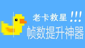 FSR帧数提升神器基本用法及重要参数教学！[LosslessScaling]