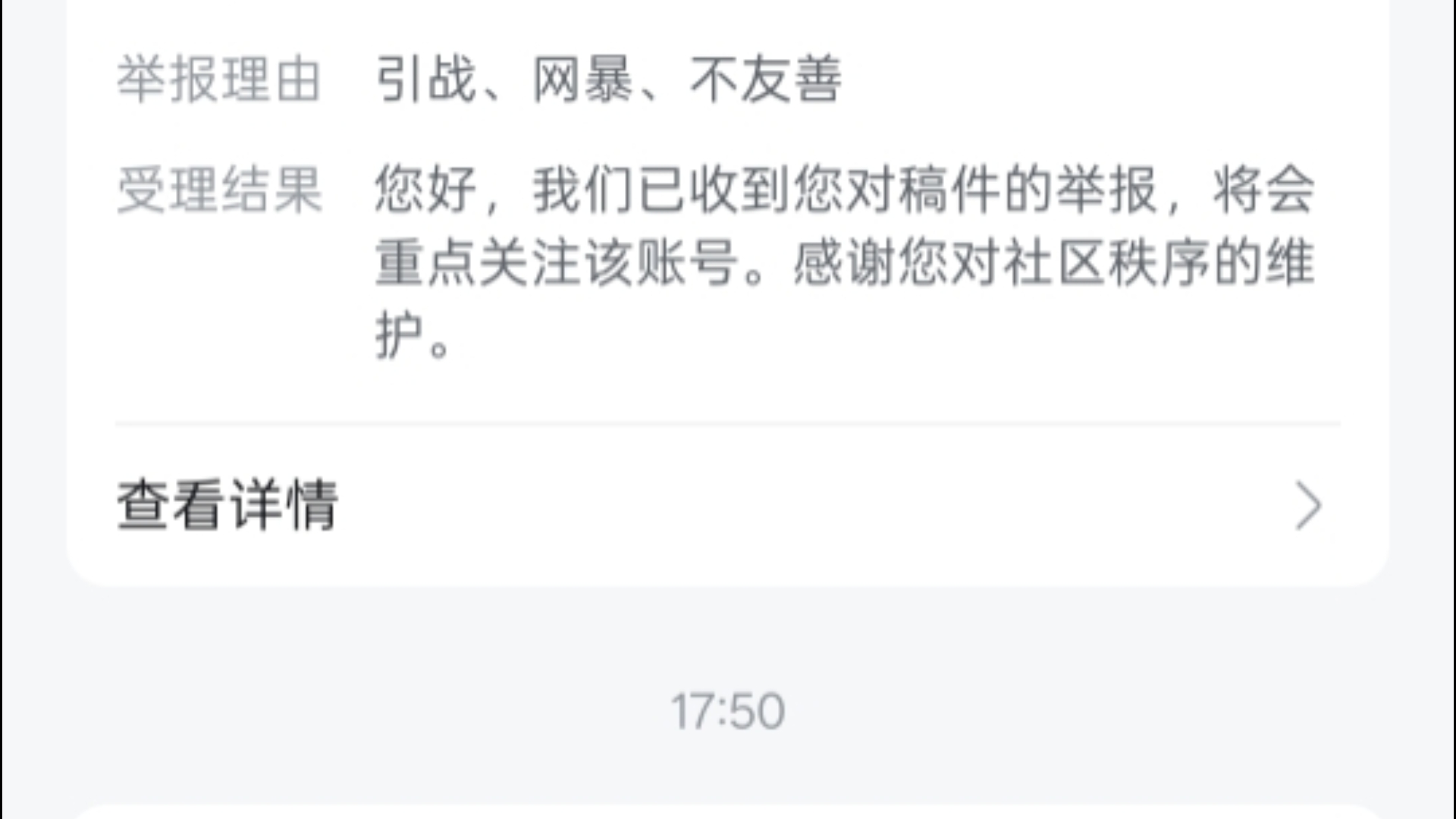 《会重点关注该账号》