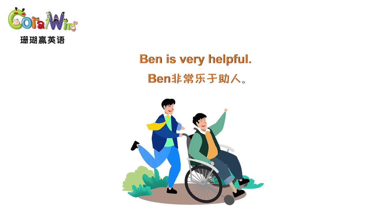 helpful怎么读图片