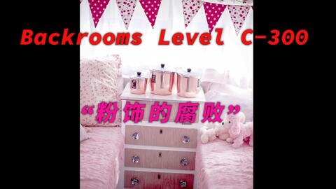 Backrooms 后室level 30_哔哩哔哩_bilibili