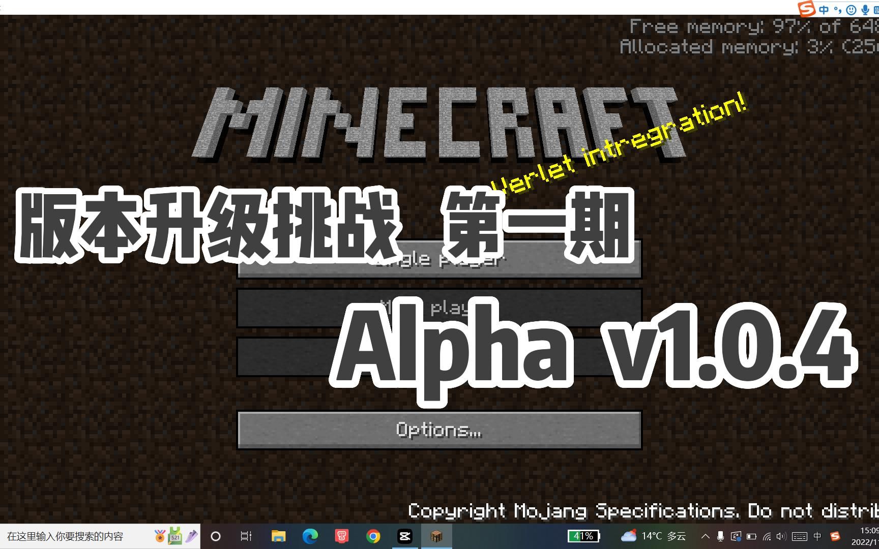 MC版本升级挑战1Alpha v1.0.4单机游戏热门视频