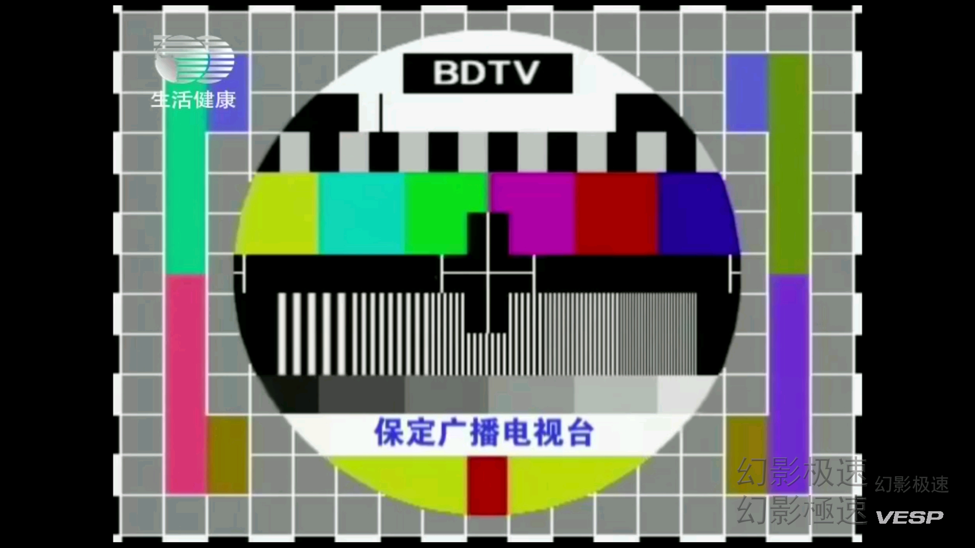 中国内地/中国大陆河北保定生活健康频道 测试卡 2024.12.27哔哩哔哩bilibili