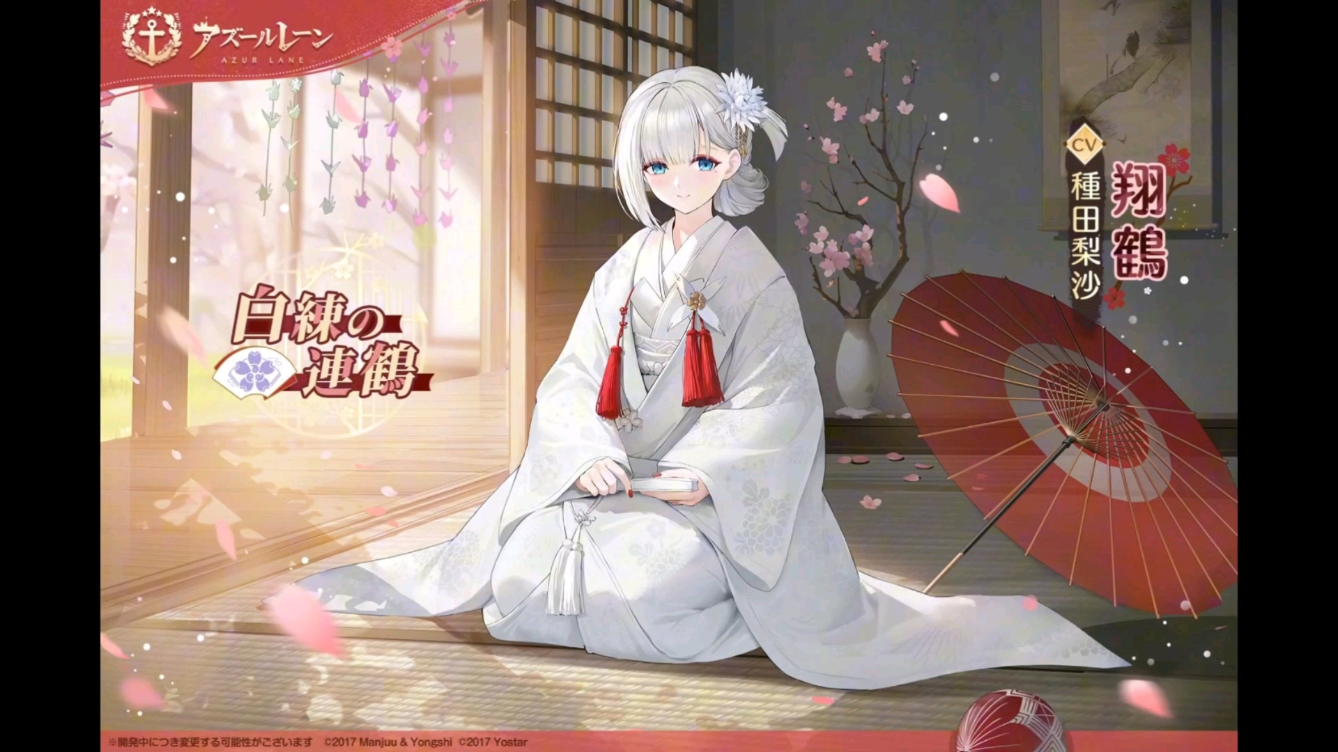 【日服七周年】翔鹤誓约换装预览