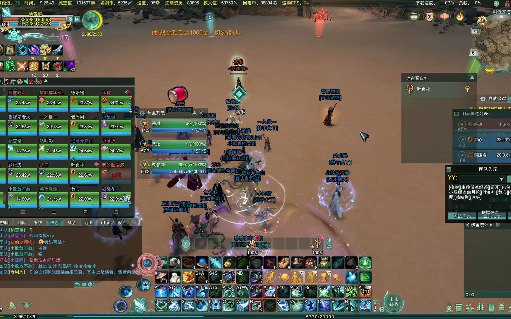 开荒英雄达摩洞老六的第三天莫问控剑视角