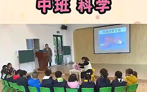 幼儿园公开课中班科学 奇妙的紫甘蓝汁 活动目标:1.通过探索,初步发现紫甘蓝汁遇到酸碱物质发生颜色变化的有趣现象.2.尝试在观察、猜测、验证中大胆...