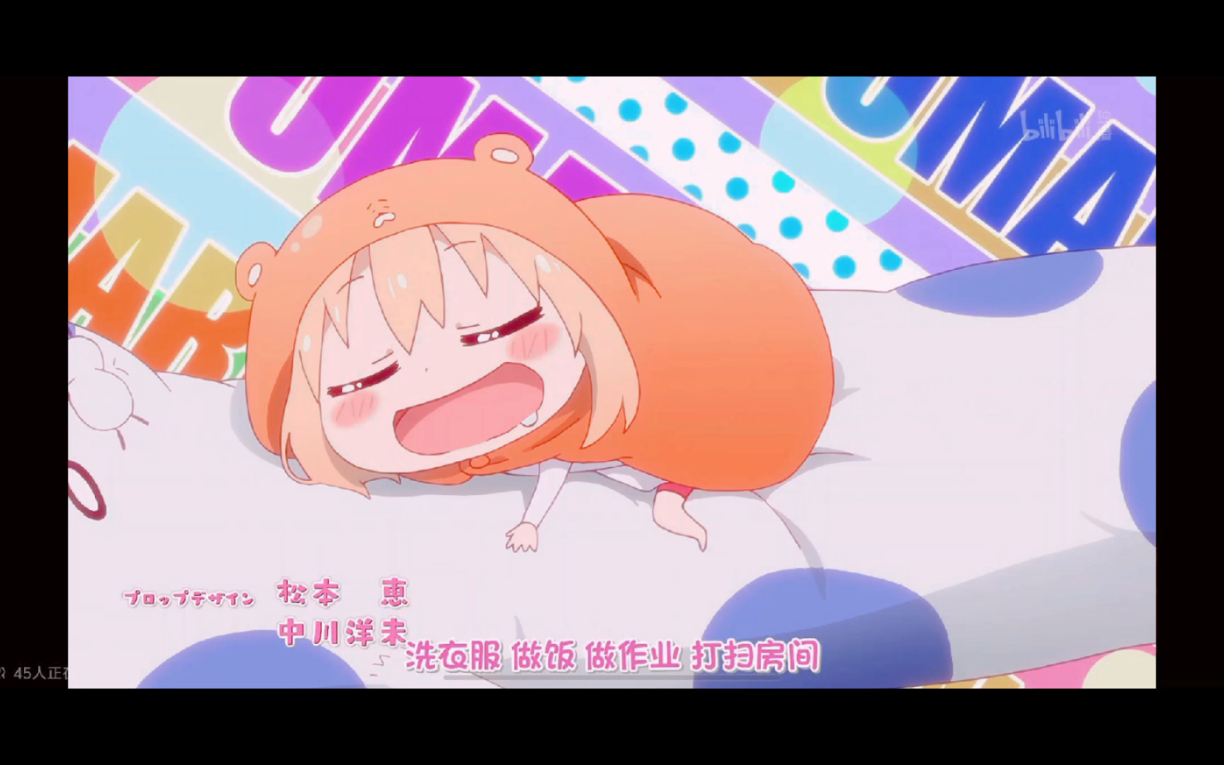 干物妹小埋(●—●)op