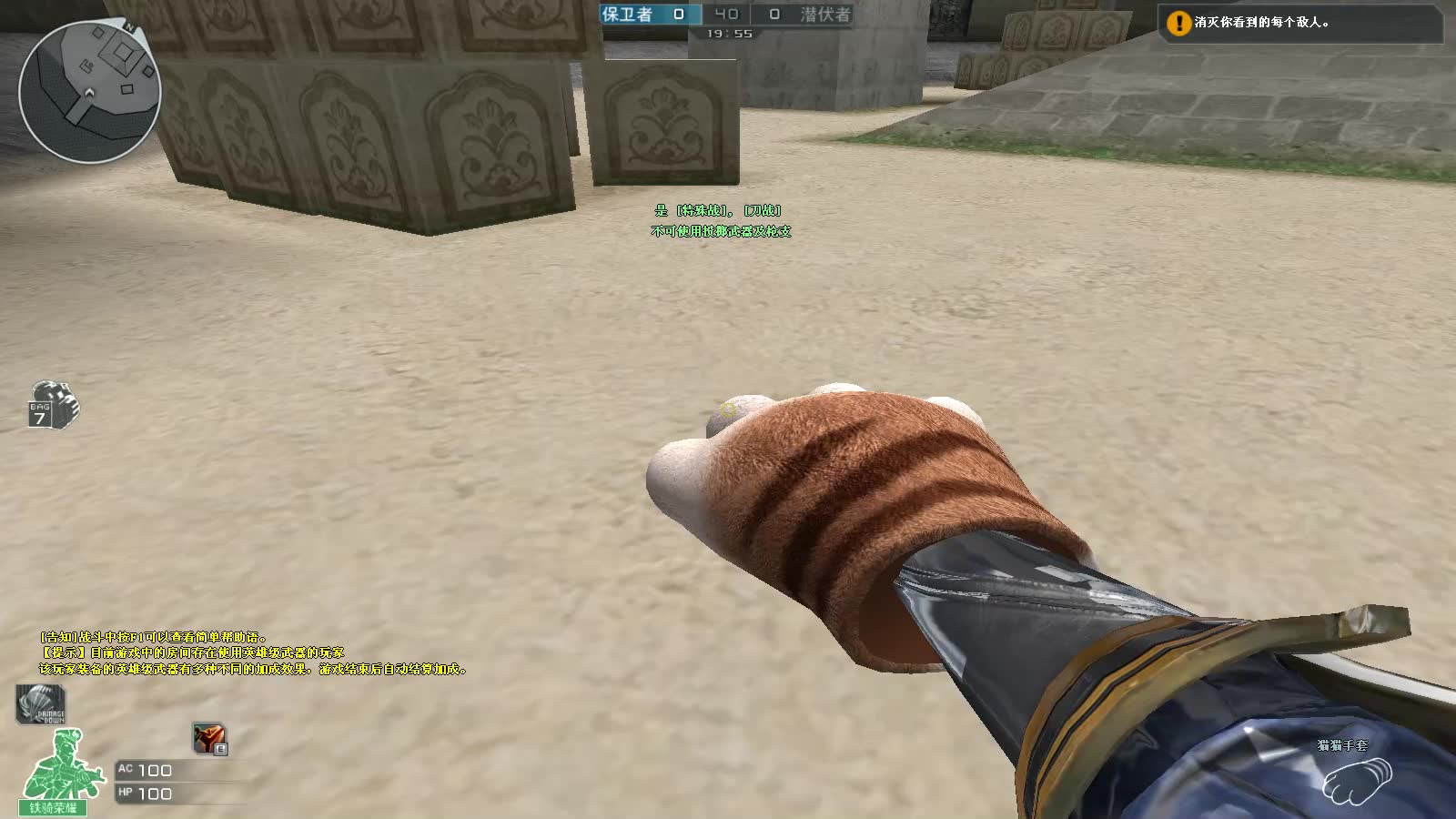 入入cf最新猛男武器猫爪以及新角色铁骑荣耀初次体验