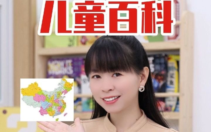 你知道全国各省简称的由来吗?你家乡的简称是什么呢?哔哩哔哩bilibili