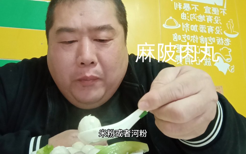 广东惠州博罗麻陂镇,吃的麻陂肉丸.哔哩哔哩bilibili