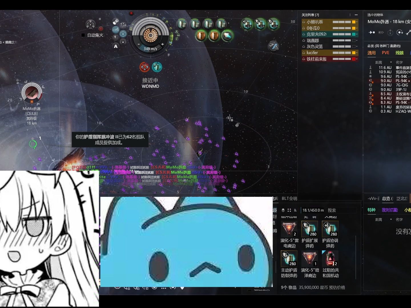 [eve/星战前夜:晨曦]a了一段时间回来跟队吃飙车冥府