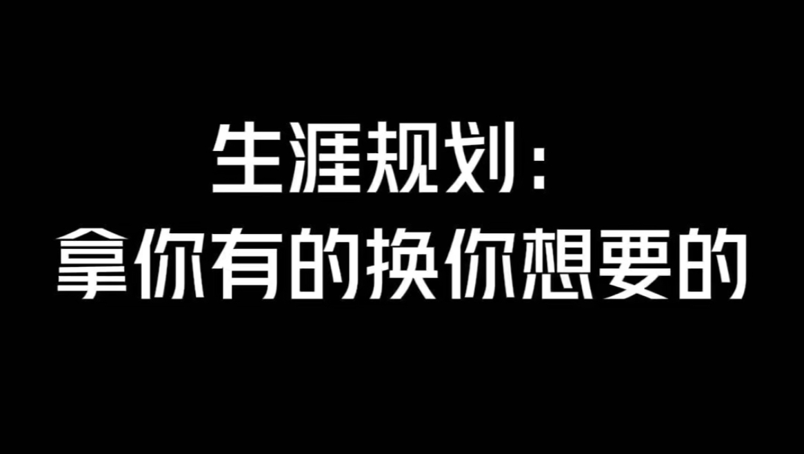 如何打破阶层固化?哔哩哔哩bilibili