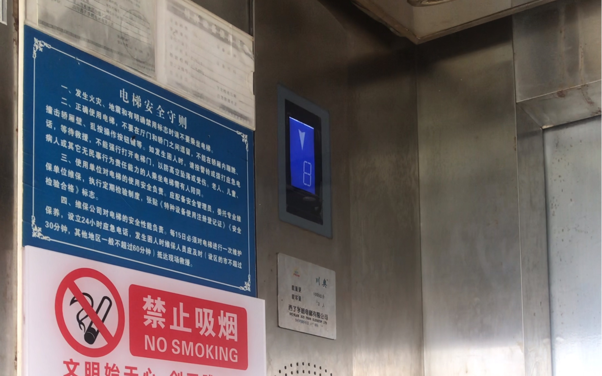 【改造梯】眉山中港大厦的西子孚朗观光电梯,原电梯