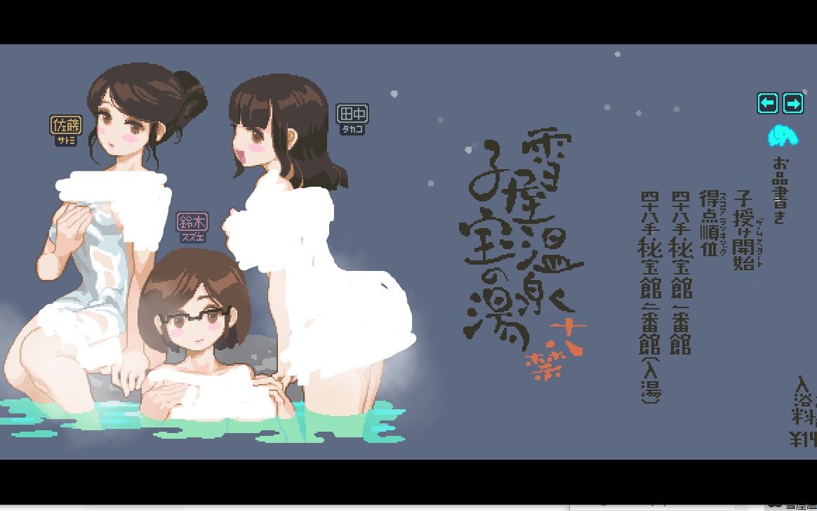 冬天了,该泡泡温泉