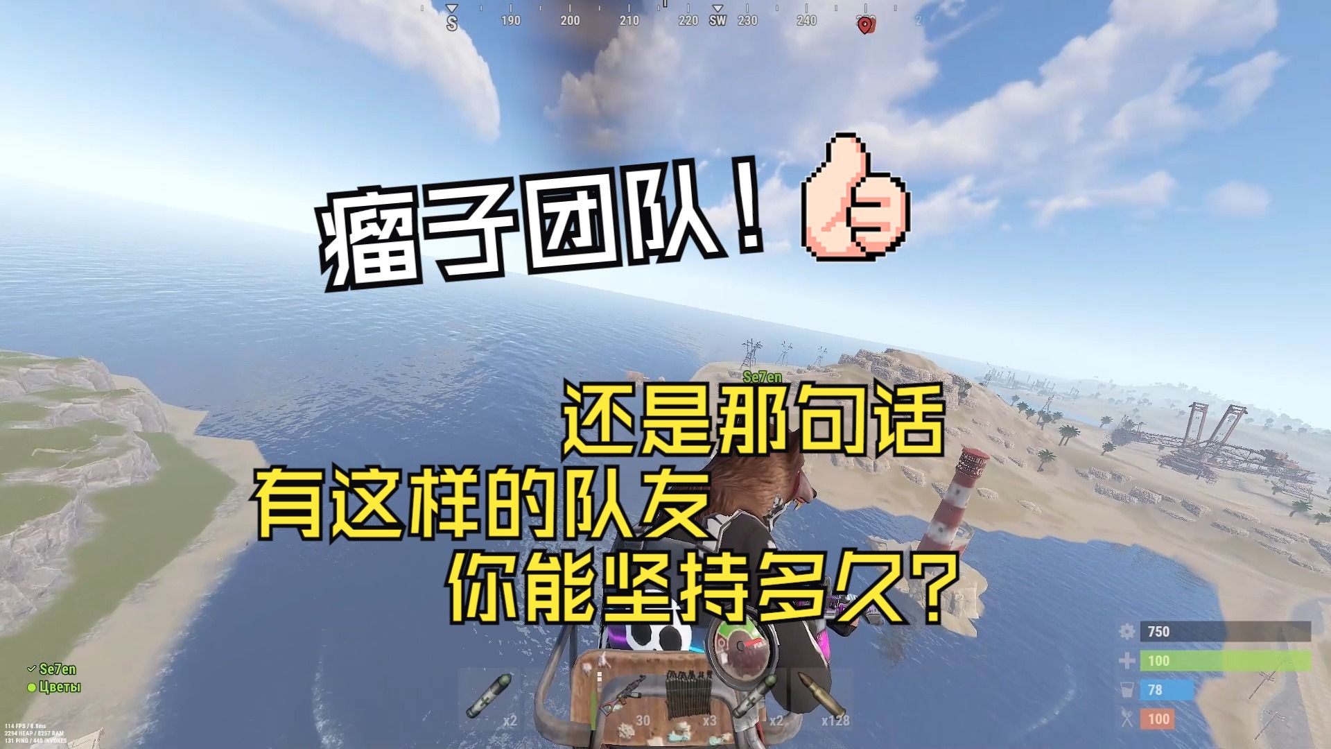 RUST红星集团的瘤子们RUST腐蚀精彩集锦