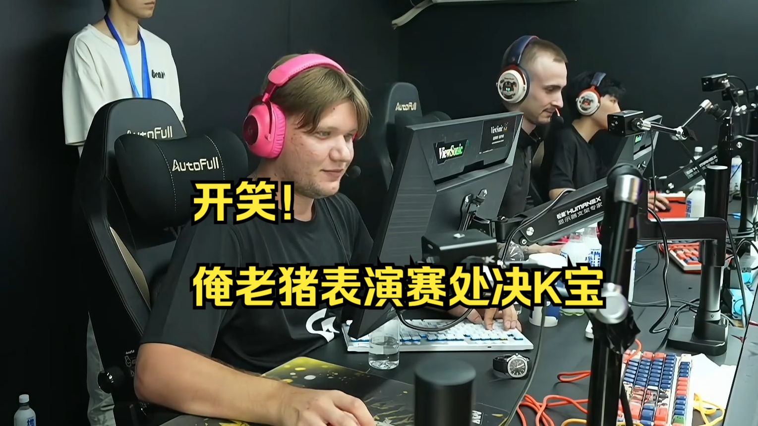 [图]马西西和captainMo解说s1mple VS kennys  s1mple炸鱼啊！K宝不杀人