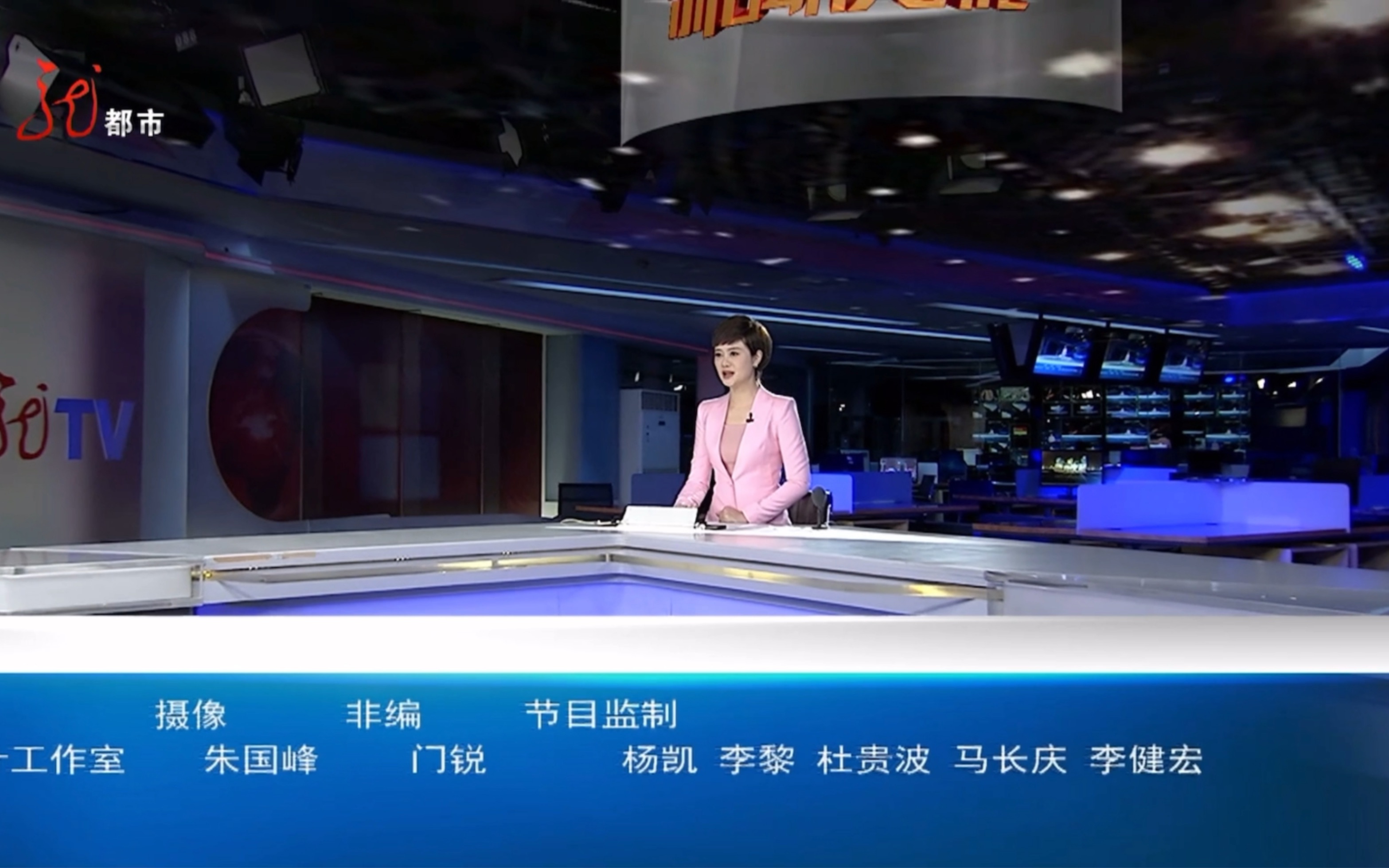 黑龙江都市频道《新闻夜航》祖传片尾曲(2023.08.25)
