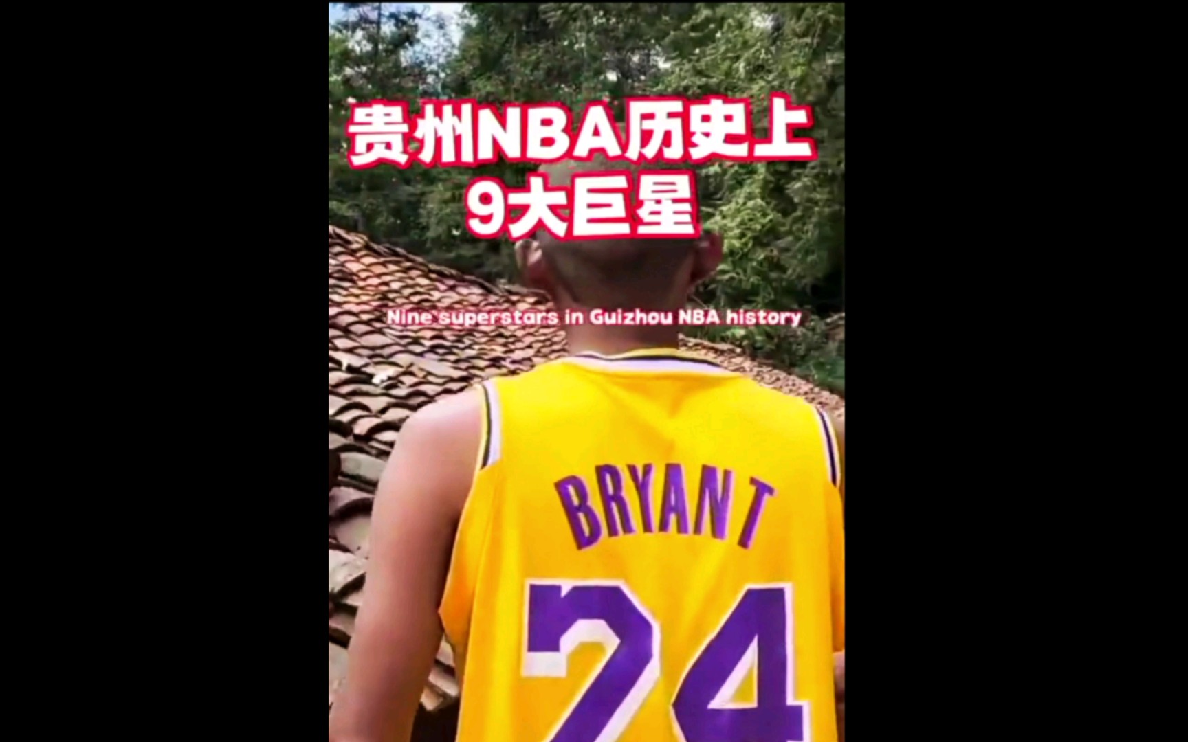 [图]《NBA全明星》会打篮球的和不会打篮球的都沉默了。踢足球的都*** ，退钱。