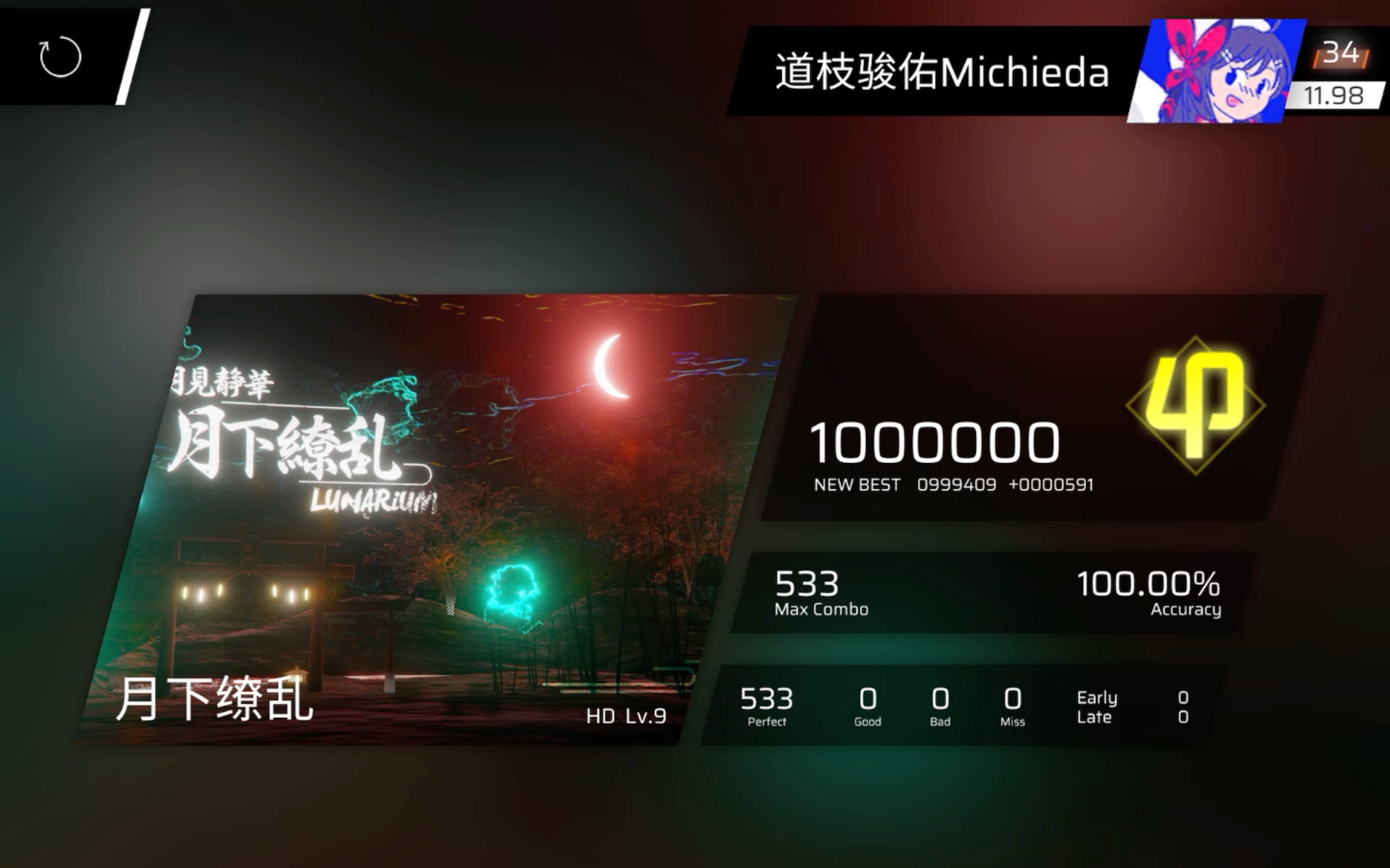 【phigros】月下缭乱 hd lv.