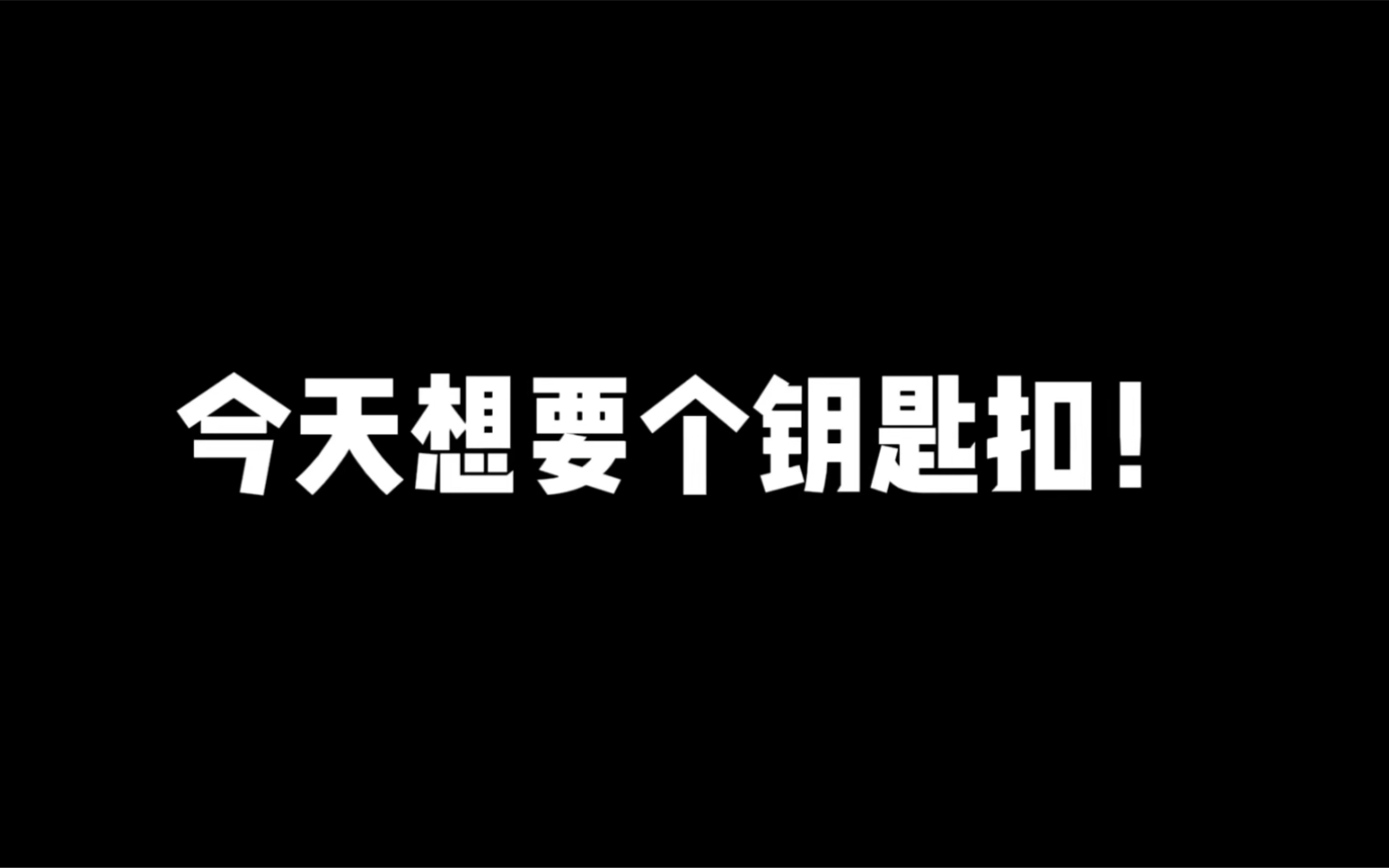 该选哪个呢?泡泡玛特咚咚羊春日乐园系列毛绒的!哔哩哔哩bilibili