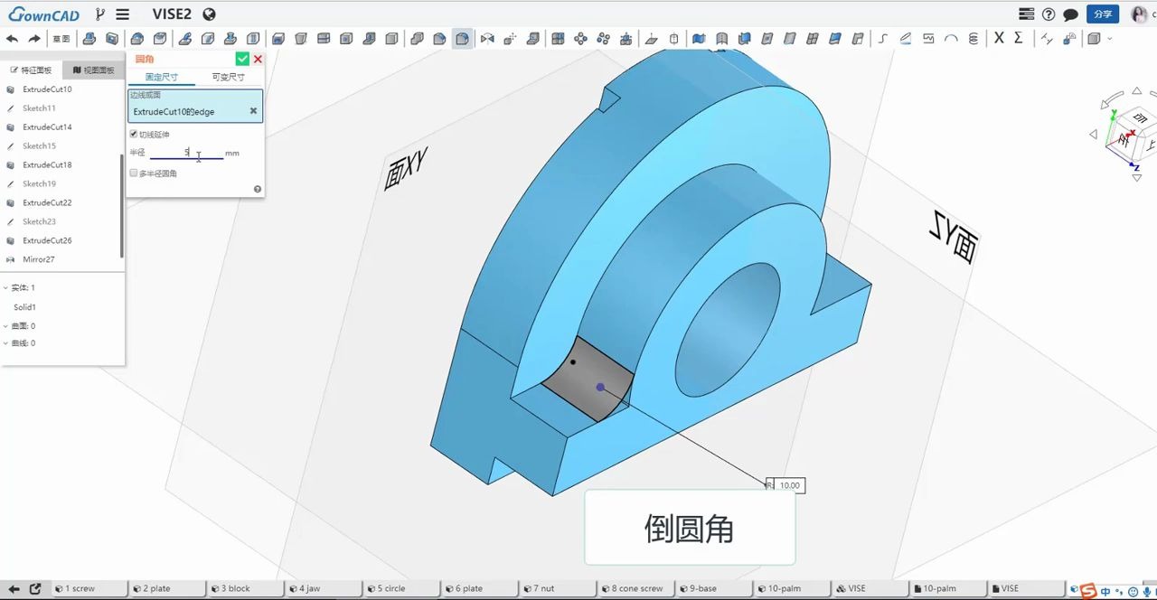 CrownCAD 2020 全自主国产三维云CAD 实际案例哔哩哔哩bilibili