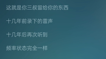 [图]《重启之极海听雷》广播剧来了，吴邪cv杨天翔，胖子cv刘琮，张起灵cv金弦，还有刘畅不仅在剧版演了刘丧，还在广播剧里配了（刘丧这个角色是三叔以刘畅为原型写的）