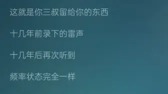 Скачать видео: 《重启之极海听雷》广播剧来了，吴邪cv杨天翔，胖子cv刘琮，张起灵cv金弦，还有刘畅不仅在剧版演了刘丧，还在广播剧里配了（刘丧这个角色是三叔以刘畅为原型写的）