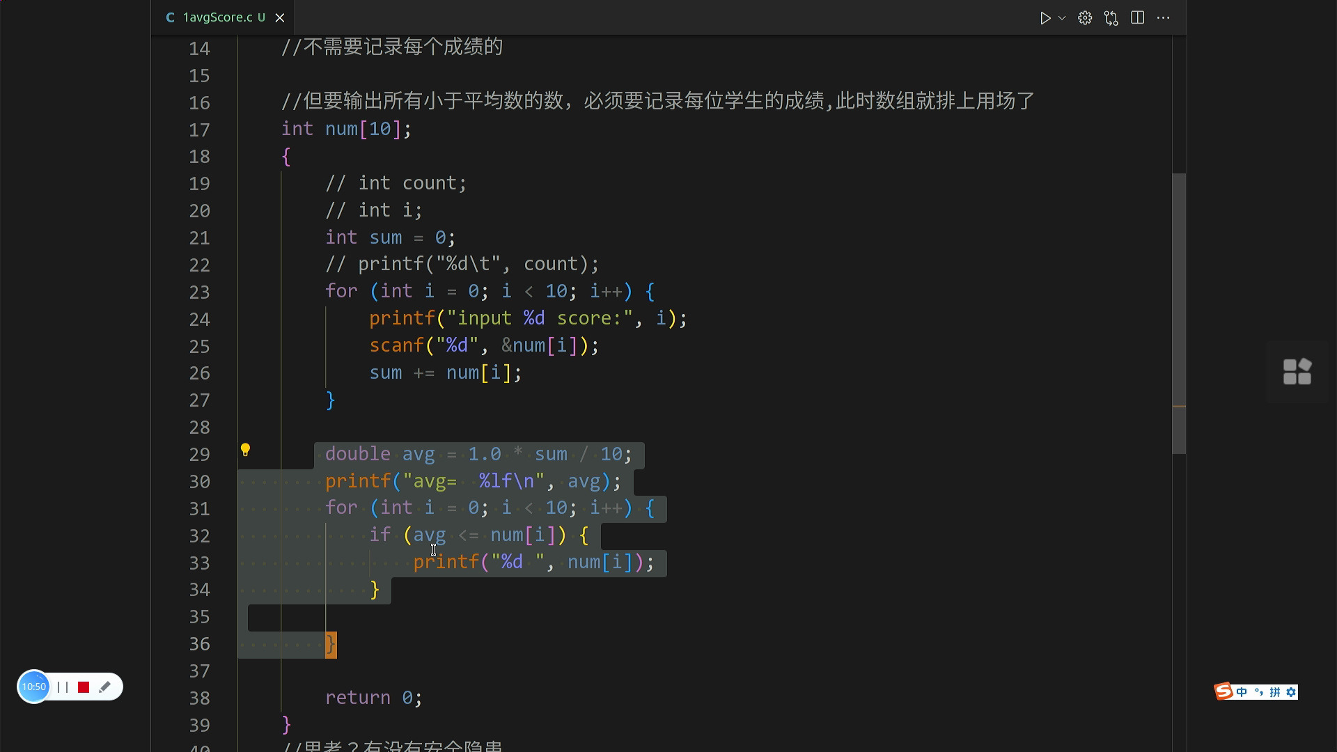 c语言程序设计-数组&多维数组