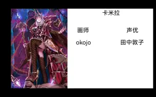 Video herunterladen: 《fgo ml大全》第9期卡米拉