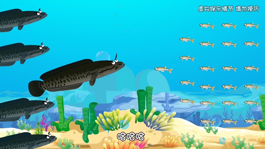 小鱼快跑 黑鱼黑肚来抢村了,鲤鱼村再遇危机