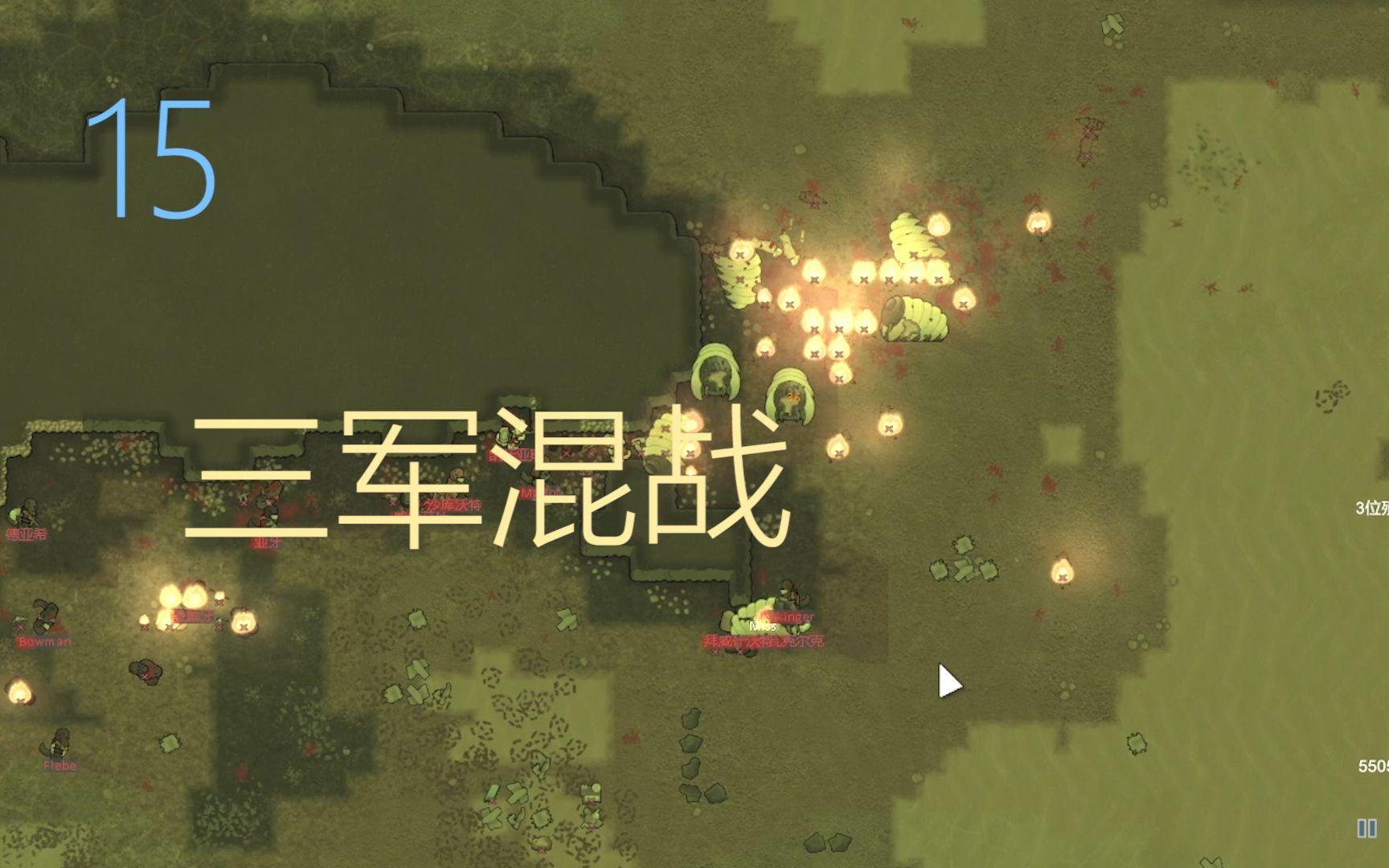 【Rimworld 1.4】无间炼狱 15三军混战哔哩哔哩bilibili环世界游戏解说