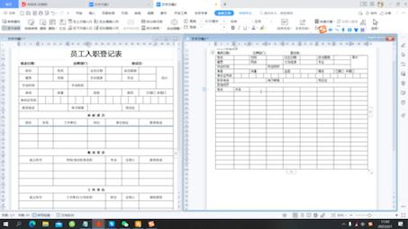 2023最实用电脑零基础入门教学视频,零基础Word表格制作入职登记表教学视频哔哩哔哩bilibili