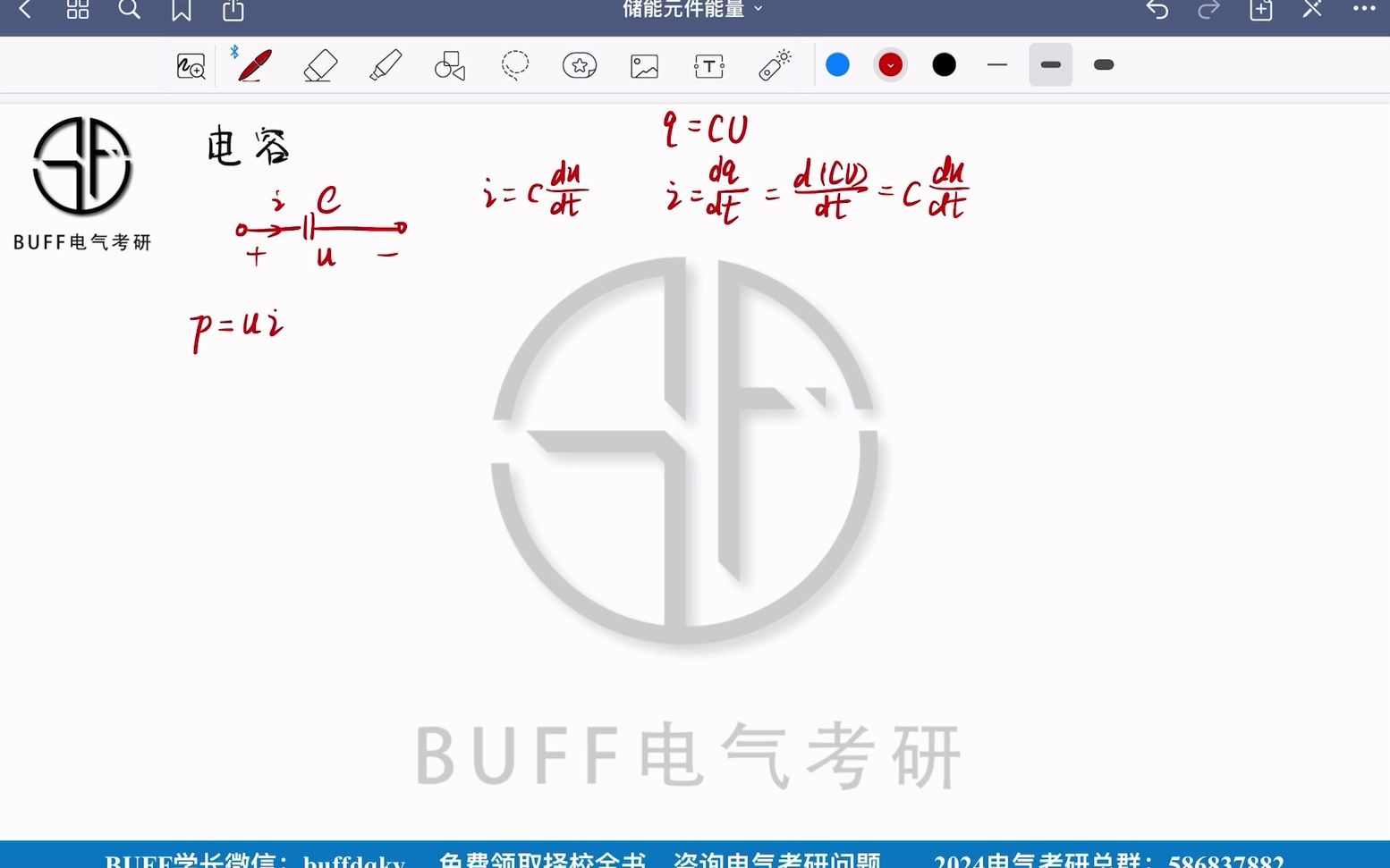 储能元件的能量计算哔哩哔哩bilibili