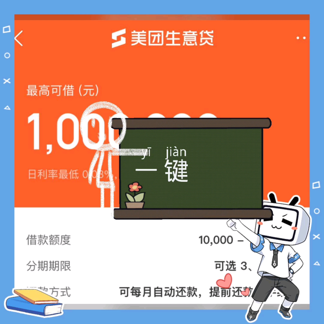 美团生意贷客服电话号码已更新2023(0631-6666-627)实时/公告