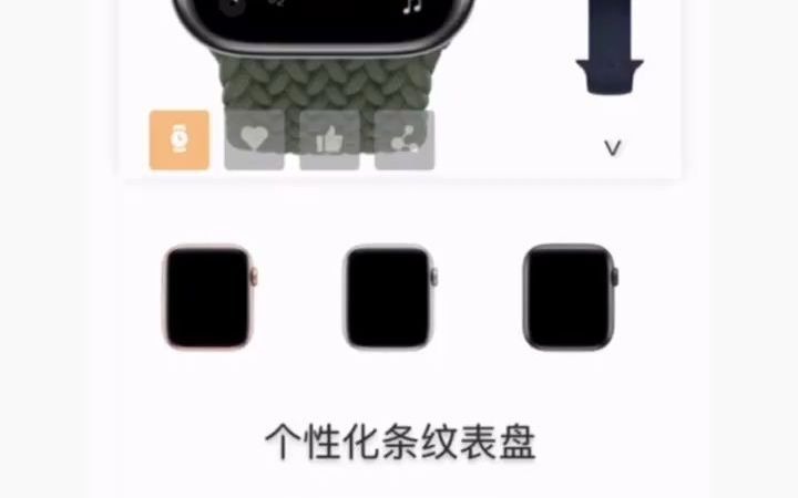 Apple Watch上的表盘更换教程哔哩哔哩bilibili