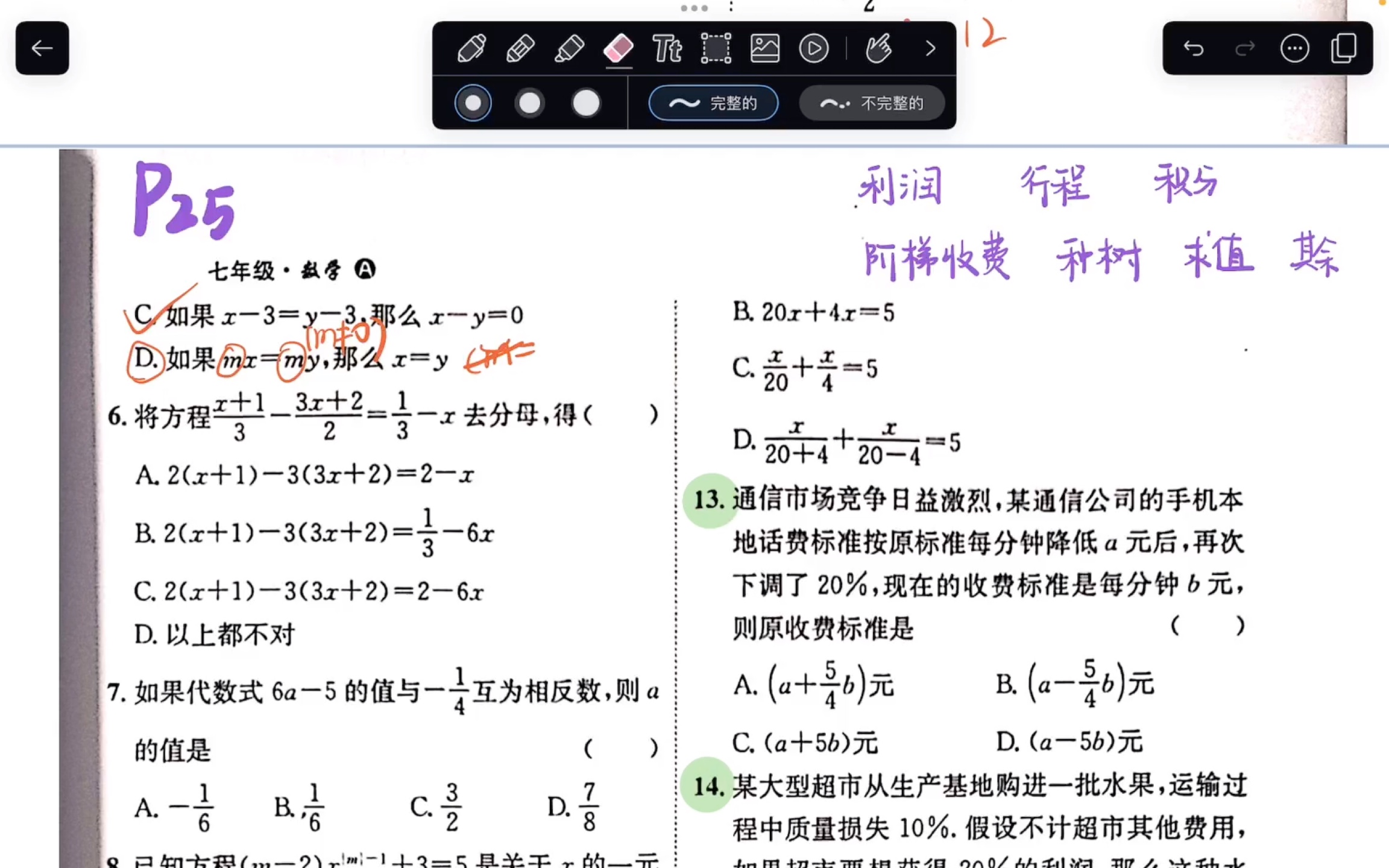 寒假作业粉本2527哔哩哔哩bilibili