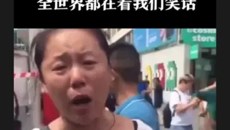 香港市民痛哭：全世界都在看我们笑话！
