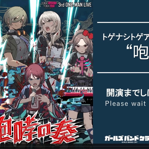 ガルクラ 3rd ONE-MAN LIVE 咆哮の奏 すばる特典カード Blu-ray】ガールズバンドクライ トゲナシトゲアリ/3rd ONE-MAN
