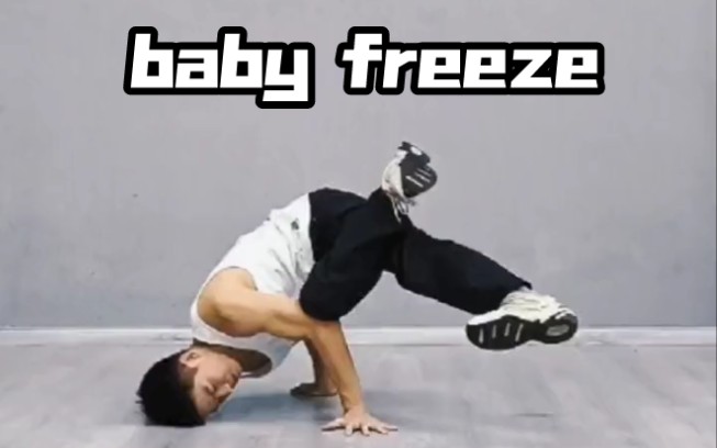 babyfreeze图片