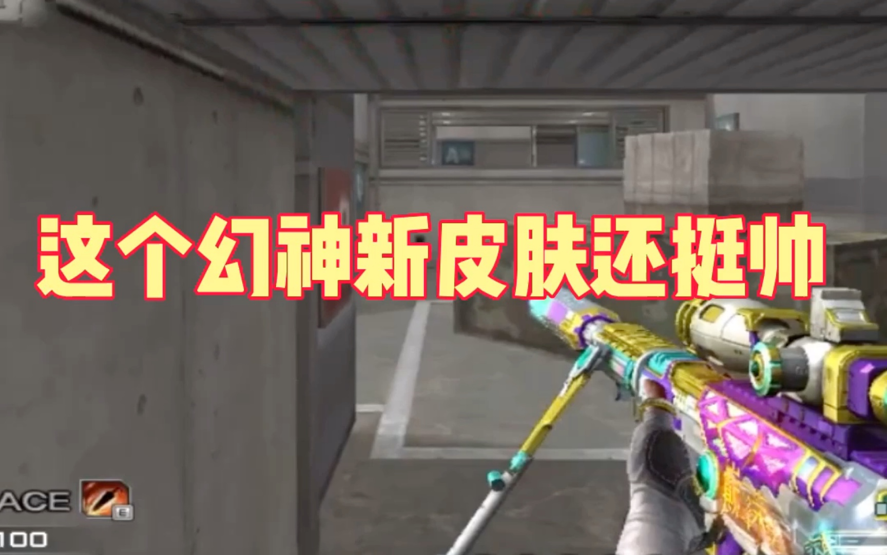 这个幻神新皮肤还挺帅