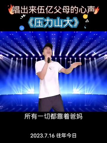 [图]农村小哥改编歌曲，激情演唱震撼全场