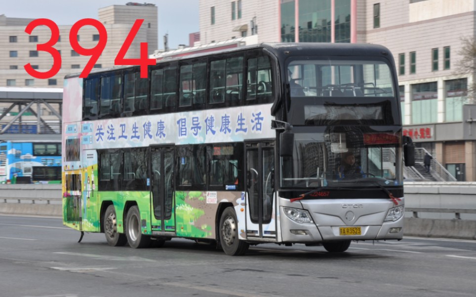 公交车394路线路图图片