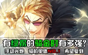 Download Video: 【FGO】最良心的活动免费英灵—骑金时的正确用法