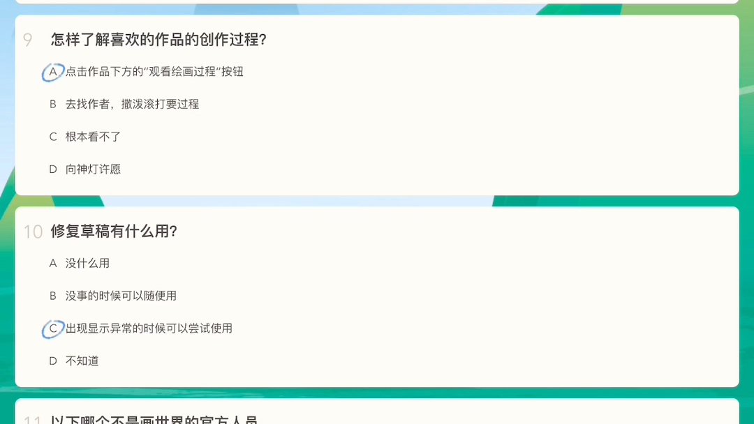 36秒画世界居民答题100%正确示例哔哩哔哩bilibili