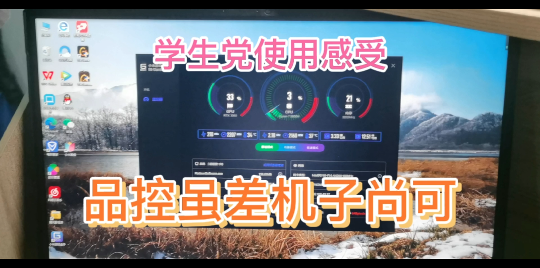 大四新生,为了3060显卡,加价430购买红米G2021锐龙版,使用一段时间,切身体觉的真香,不愧是今年游戏本中黑马,使用感受让我娓娓道来,水平有...