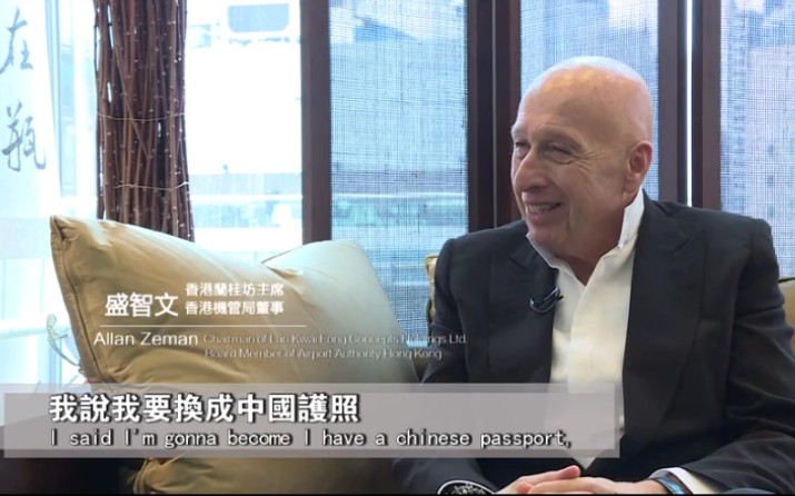 一间铺赚io亿,香港兰桂坊老板:我是中国人,我自豪!