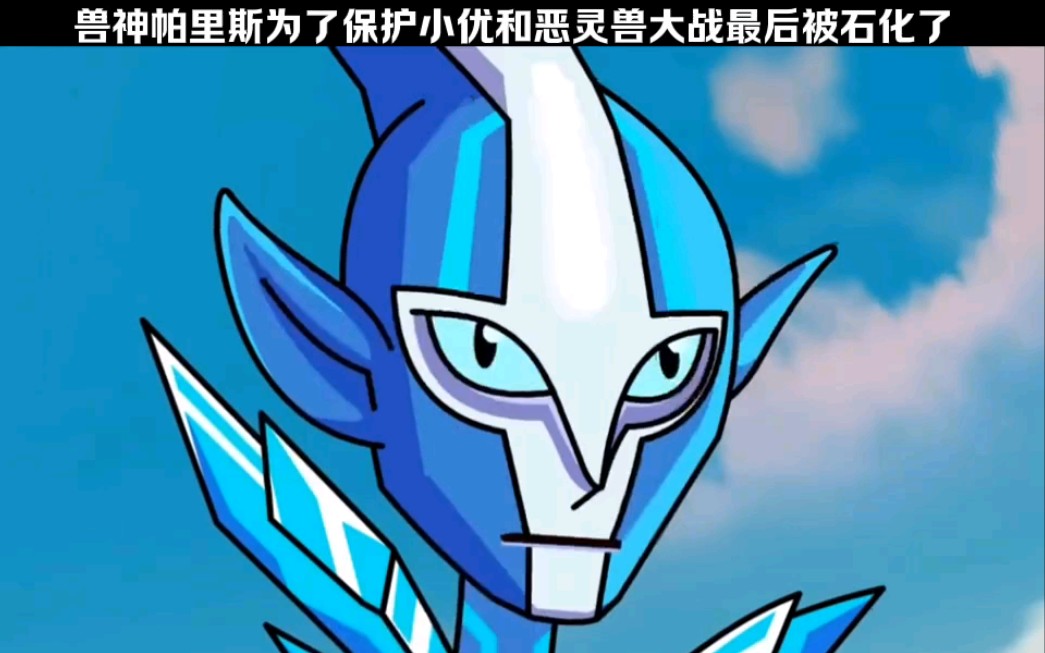 之前帮布莱克解毒的那个鹿是不是神兽