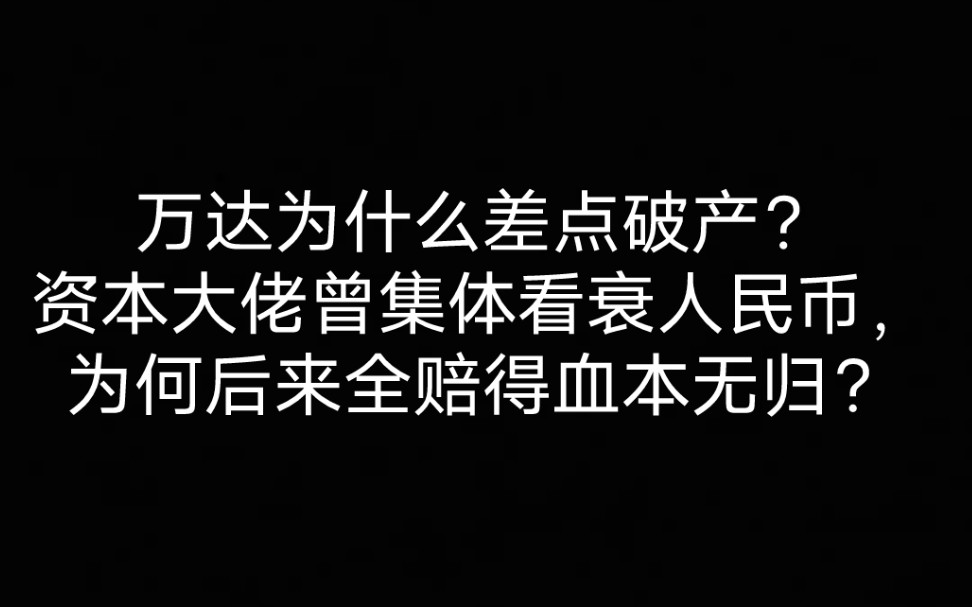 [图]解读翟东升老师课程，人民币汇率与人民币国际化-1讲