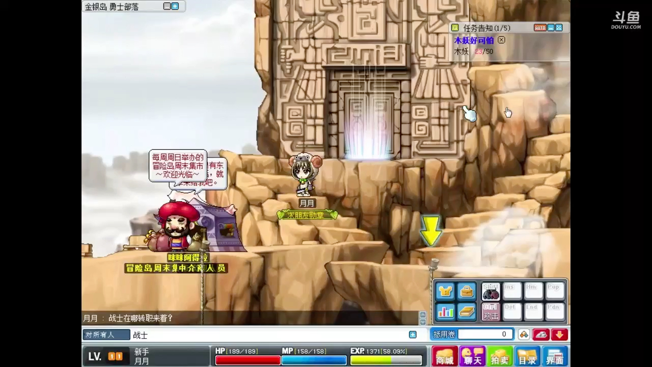 嗯这是勇士部落冒险岛经典